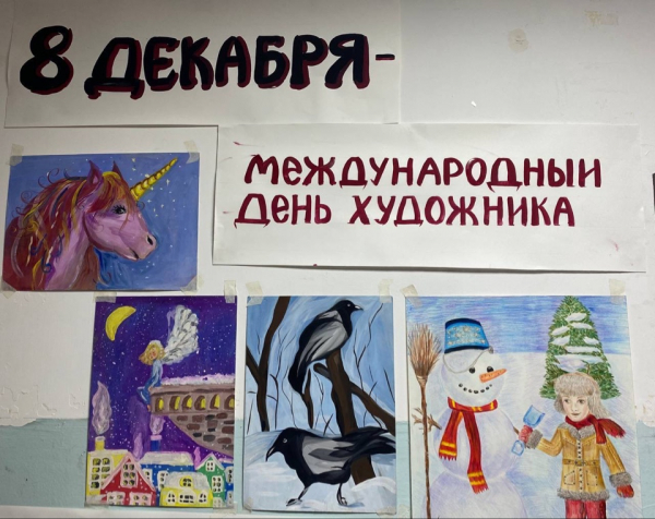 С Днём художника поздравляем! ??