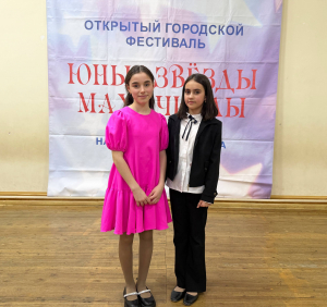 КОНКУРС "ЮНЫЕ ЗВЁЗДЫ"